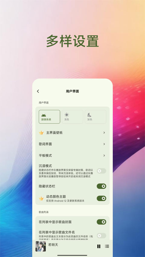 椒盐音乐app手机赚钱软件截图4