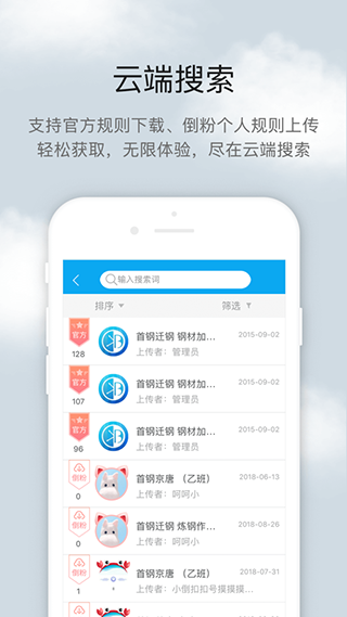 倒班助手ios版手机赚钱软件截图3