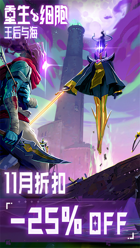 重生细胞华为版手机赚钱软件截图1