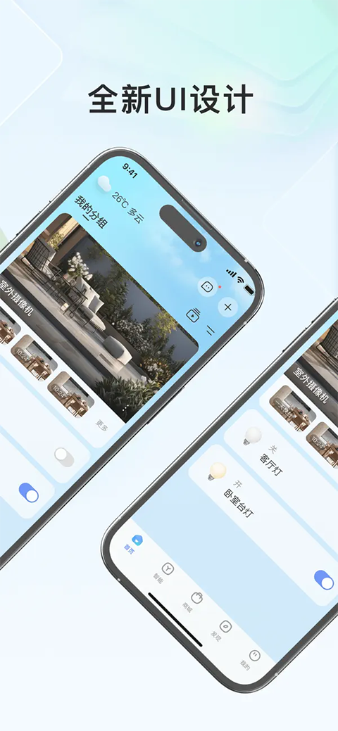 萤石云视频ios版手机赚钱软件截图1