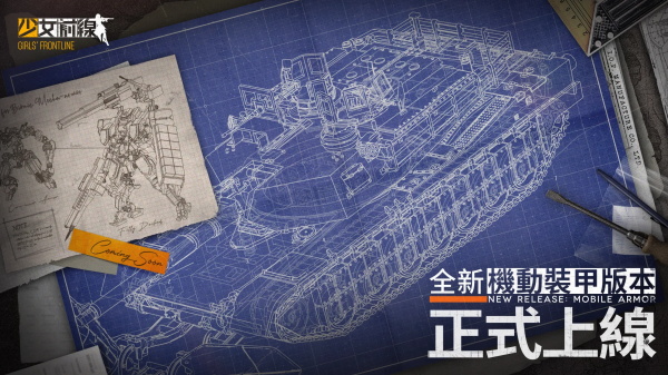 少女前线台服手机赚钱软件截图1