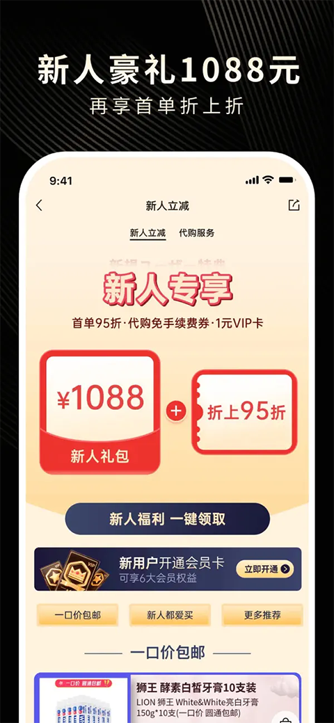 豌豆公主ios版手机赚钱软件截图4