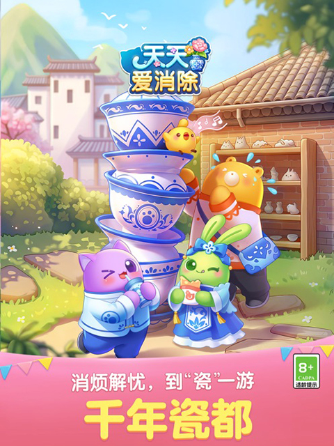 天天爱消除ipad版手机赚钱软件截图5