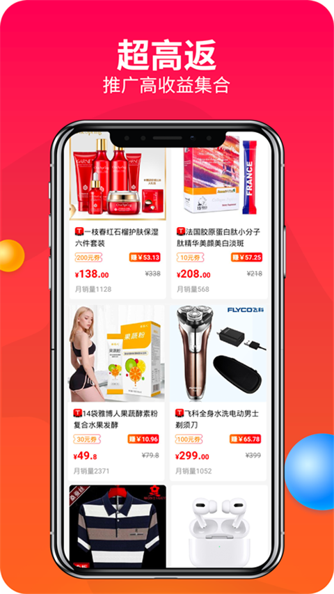 赚钱联盟App手机赚钱软件截图3