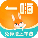 一嗨租车苹果版手机赚钱软件