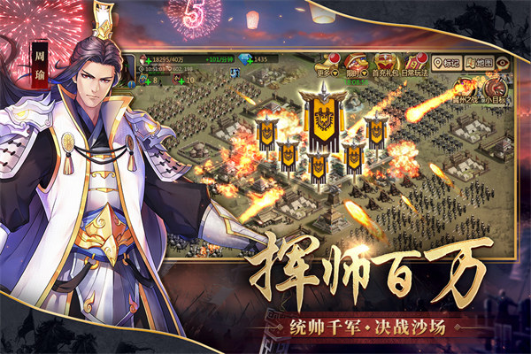 胡莱三国2苹果版手机赚钱软件截图2