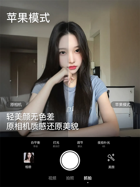 美颜相机ipad版手机赚钱软件截图2