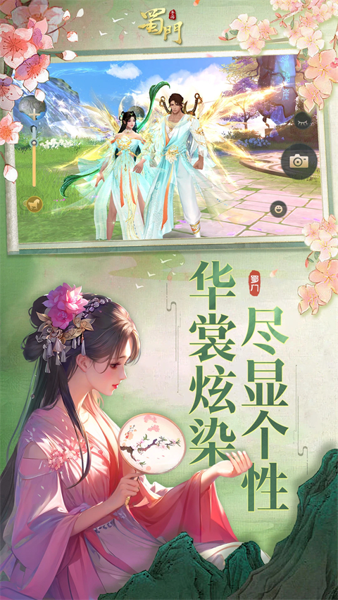 蜀门手游变态版本手机赚钱软件截图3