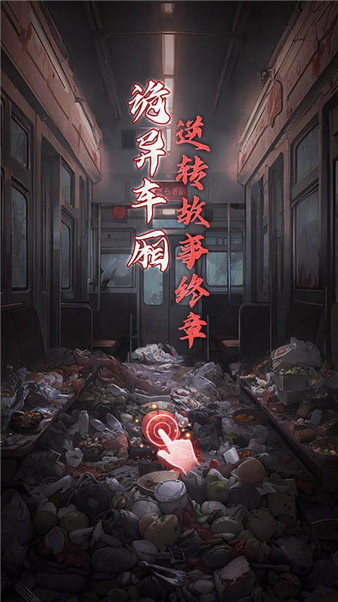 如月车站官方正版手机赚钱软件截图5