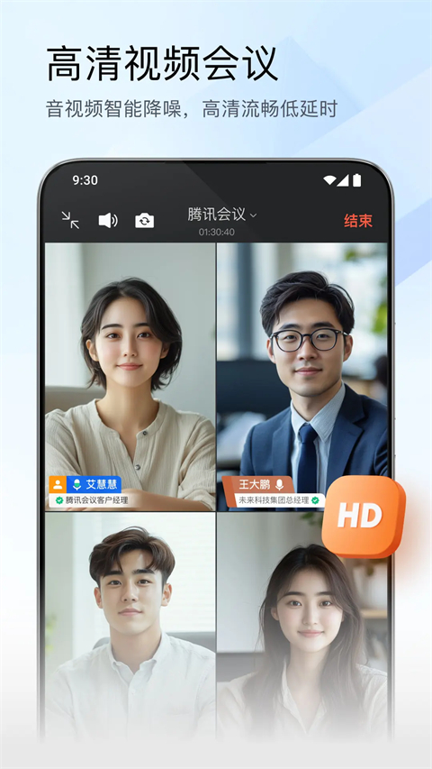 腾讯会议ios版手机赚钱软件截图3