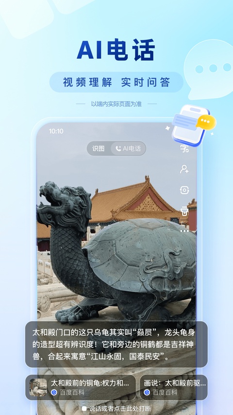 手机百度ios版手机赚钱软件截图6