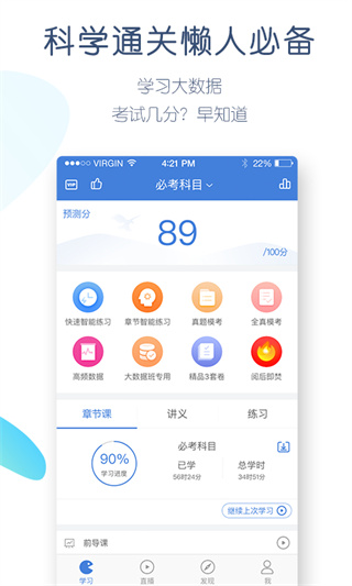 公务员万题库app手机赚钱软件截图2