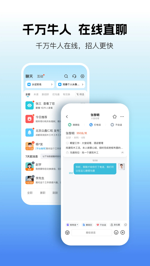 吉工家App手机赚钱软件截图4