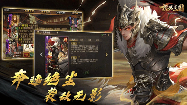 三国Kill官方正版手机赚钱软件截图2
