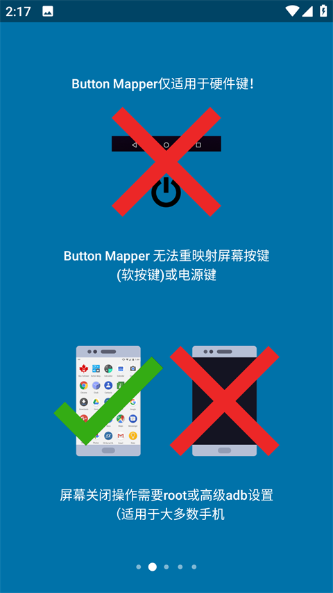 Button Mapper汉化版手机赚钱软件截图2