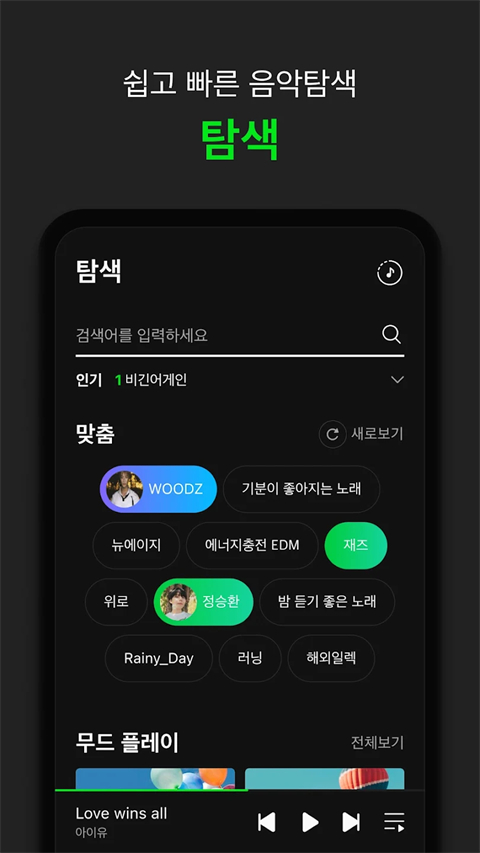 韩国听歌软件melon ios版手机赚钱软件截图5