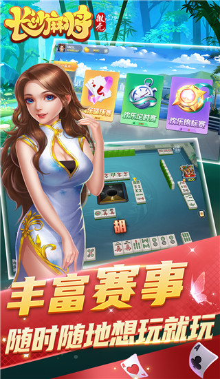 微壳长沙麻将手机赚钱软件截图3