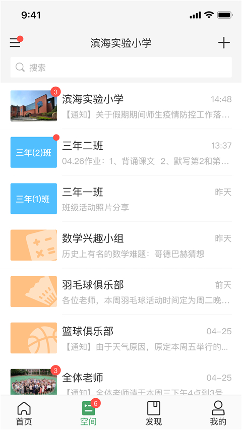 V校app手机赚钱软件截图2