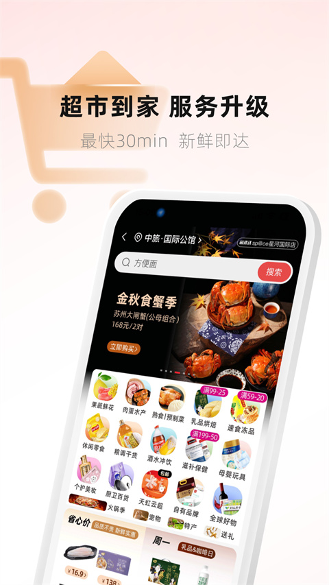天虹虹领巾app手机赚钱软件截图2