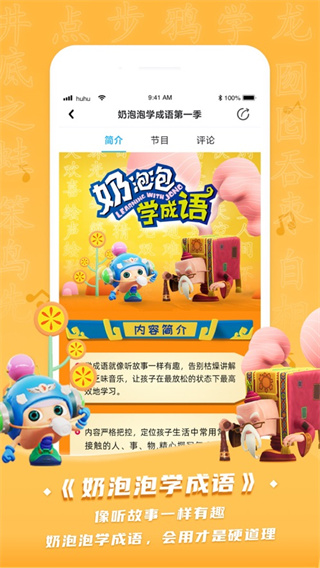 呼呼收音机ios版手机赚钱软件截图2