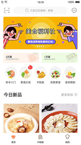 掌厨app手机赚钱软件截图1