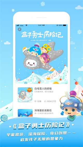 呼呼收音机ios版手机赚钱软件截图1
