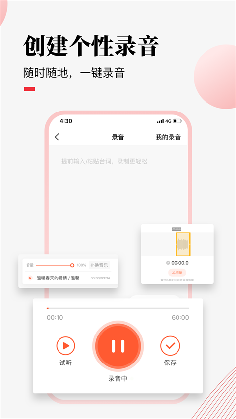 荔课App手机赚钱软件截图2