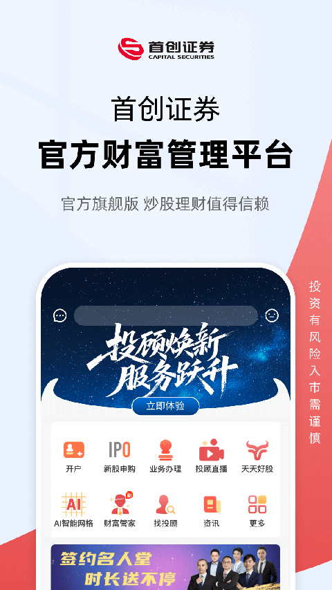 首创番茄财富App手机赚钱软件截图1
