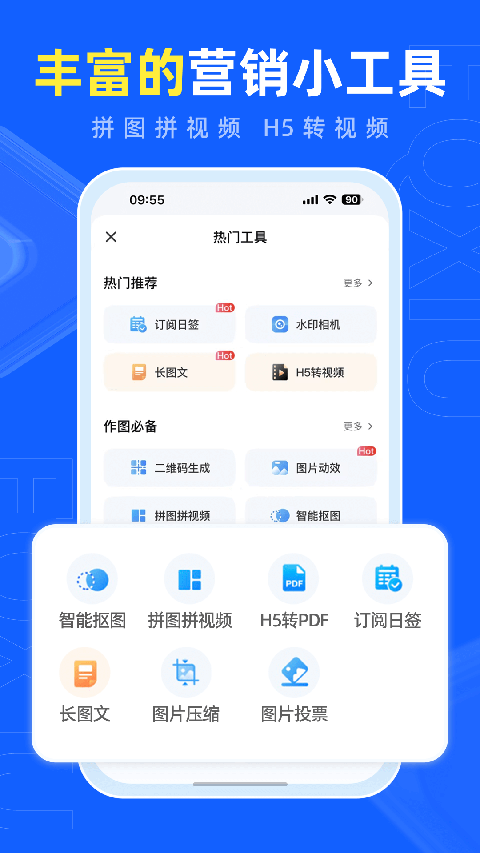 易企秀App手机赚钱软件截图3