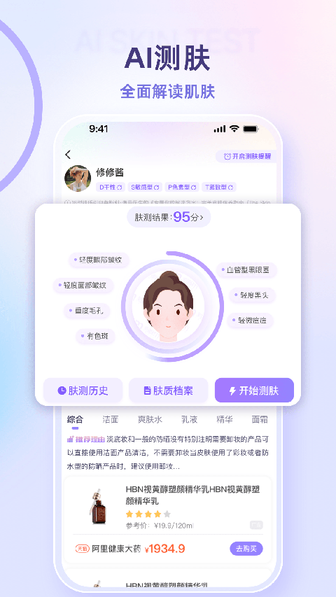 美丽修行app手机赚钱软件截图5
