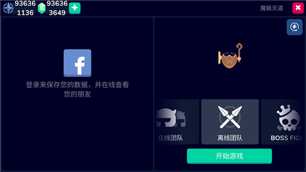 骑士大作战中文版手机赚钱软件截图4