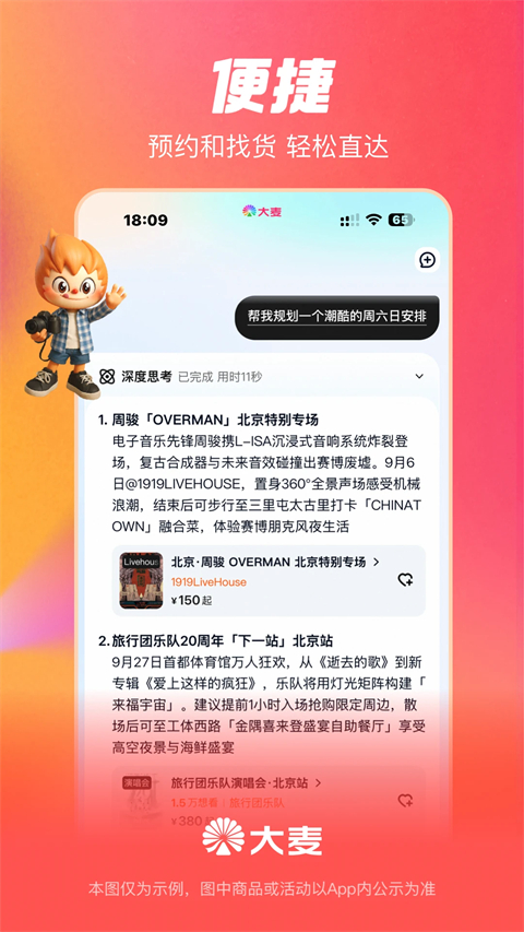大麦APP苹果版手机赚钱软件截图4