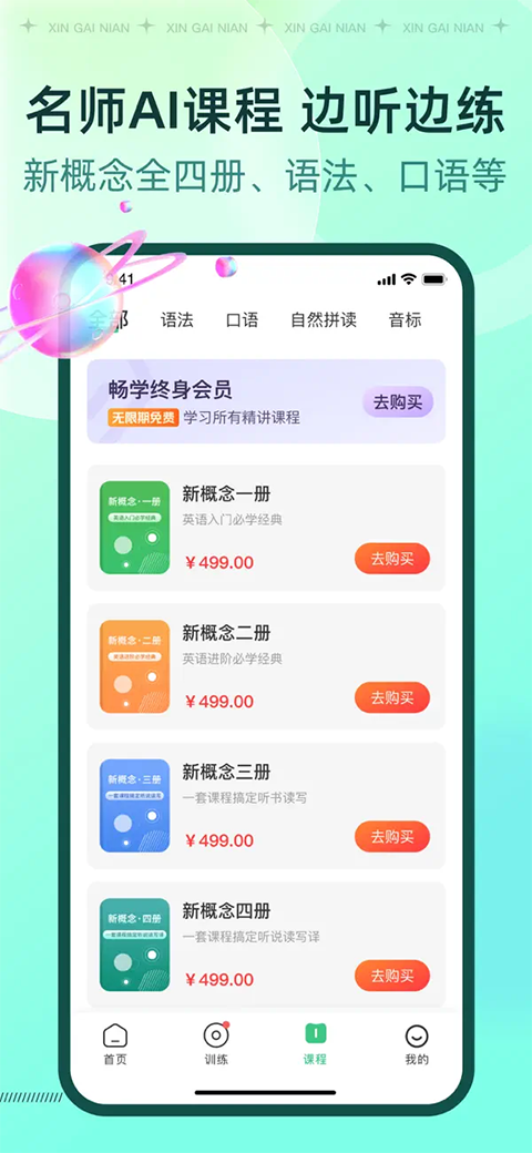 新概念AI版苹果版手机赚钱软件截图5