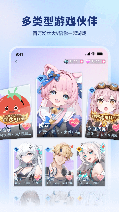 逗逗游戏伙伴手机版手机赚钱软件截图4