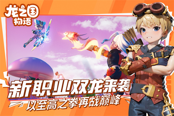 龙之国物语犀游版手机赚钱软件截图4
