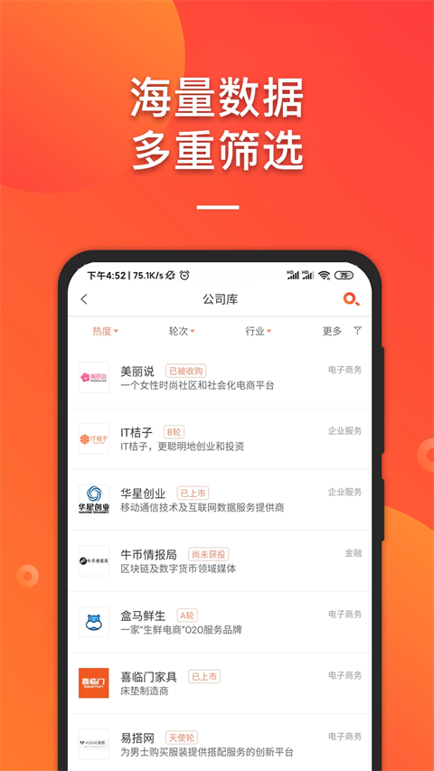 it桔子App手机赚钱软件截图4