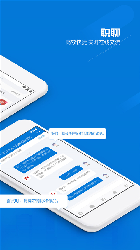 百城招聘企业版手机赚钱软件截图2