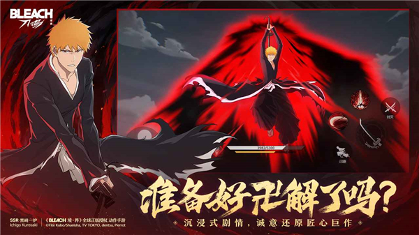 境界刀鸣苹果版手机赚钱软件截图4