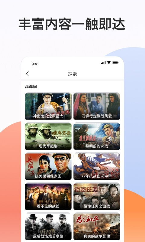 南瓜电影极速版最新版手机赚钱软件截图3