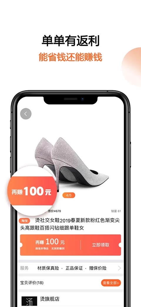 马赚省钱购ios版手机赚钱软件截图2