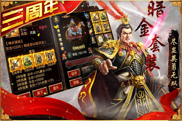 三国群英传争霸手游官方版手机赚钱软件截图2