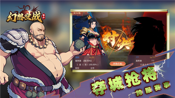 幻想空战手游手机赚钱软件截图3