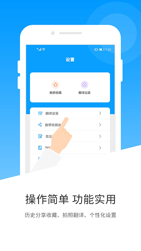 日语翻译app手机赚钱软件截图2