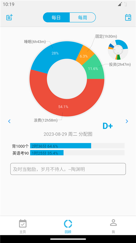 时间朋友App手机赚钱软件截图2