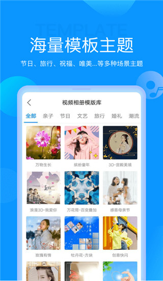 魔力相册app手机赚钱软件截图3