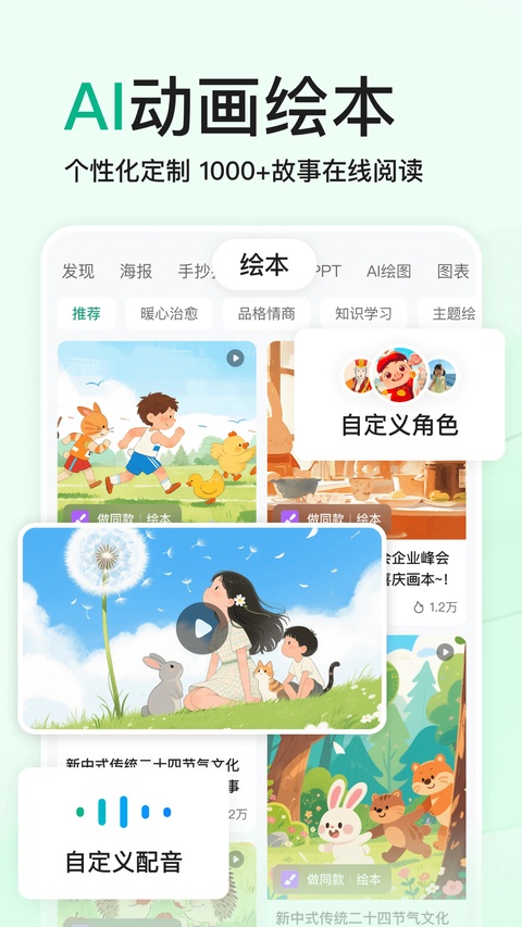 百度文库ios版手机赚钱软件截图4