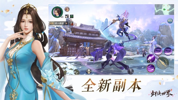 剑侠世界手游ipad版手机赚钱软件截图3