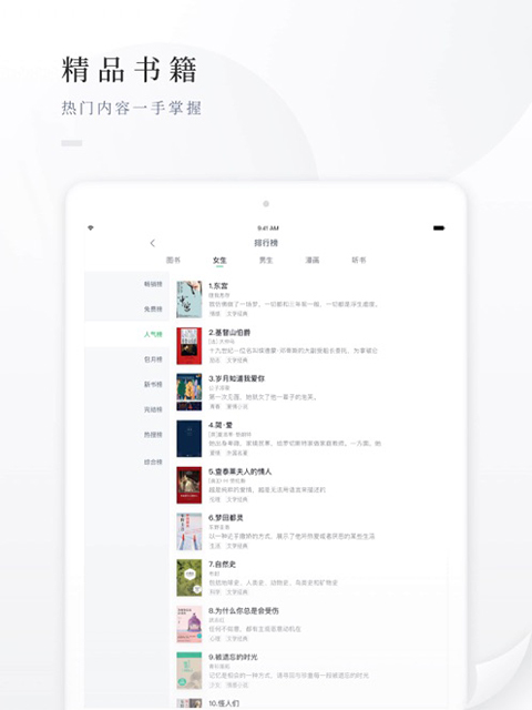 百度阅读ipad版手机赚钱软件截图3