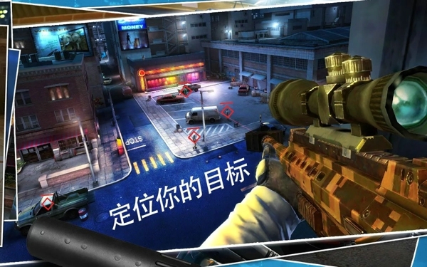 杀手狙击之神手机赚钱软件截图5