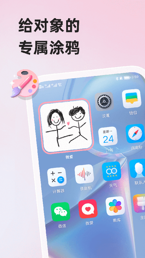 微爱app手机赚钱软件截图2